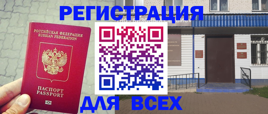 временная регистрация адрес в Талдоме