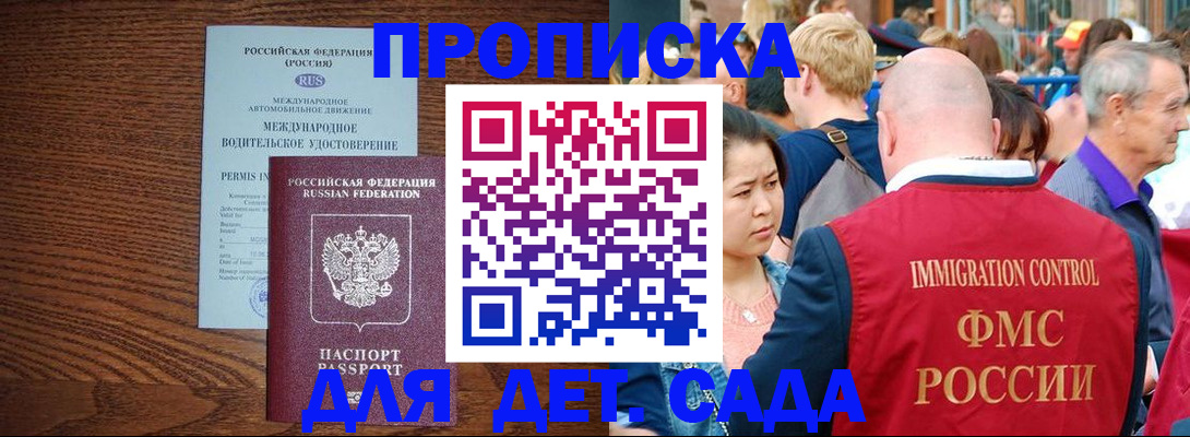 прописка регистрация в Талдоме