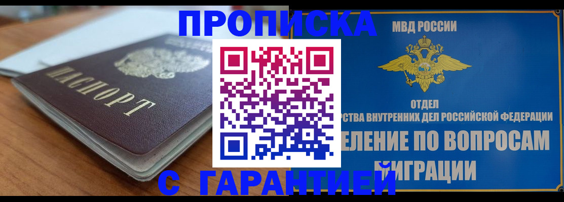 временная регистрация купить в Талдоме