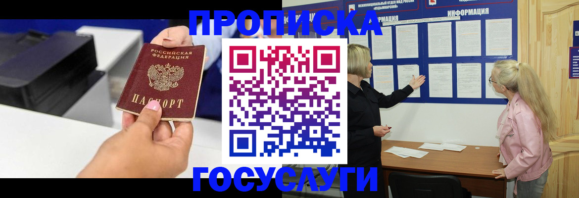 временная регистрация купить в Талдоме