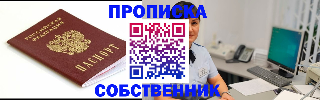 прописка поиск в Талдоме