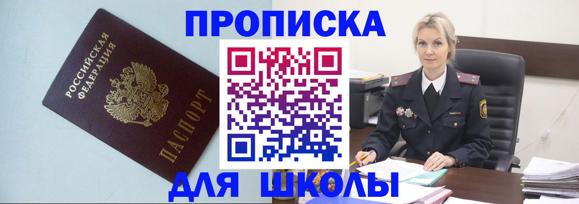 временная регистрация в Талдоме