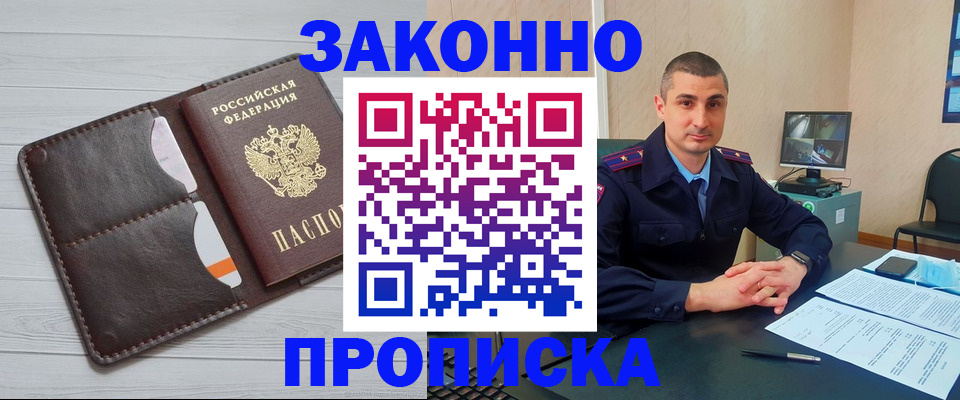 временная регистрация купить в Талдоме