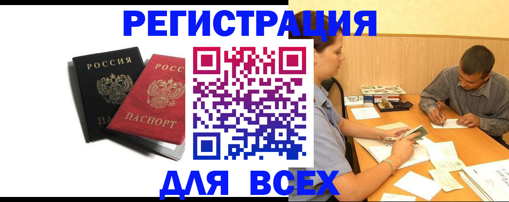прописка в квартире в Талдоме