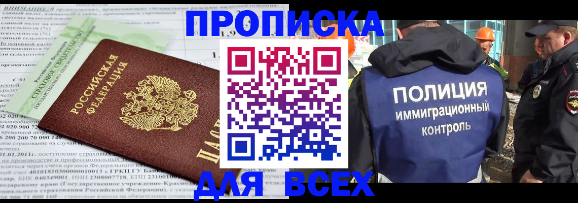 прописка для военкомата в Талдоме