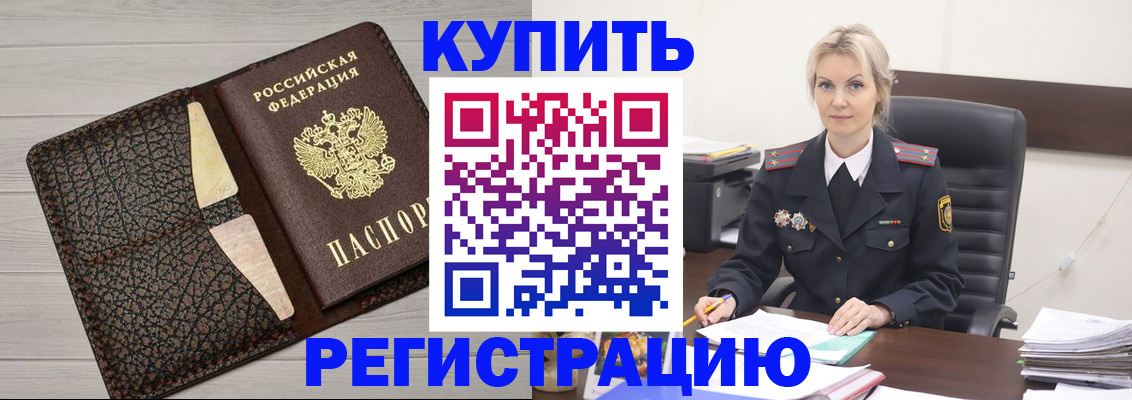 прописка ребенка в Талдоме