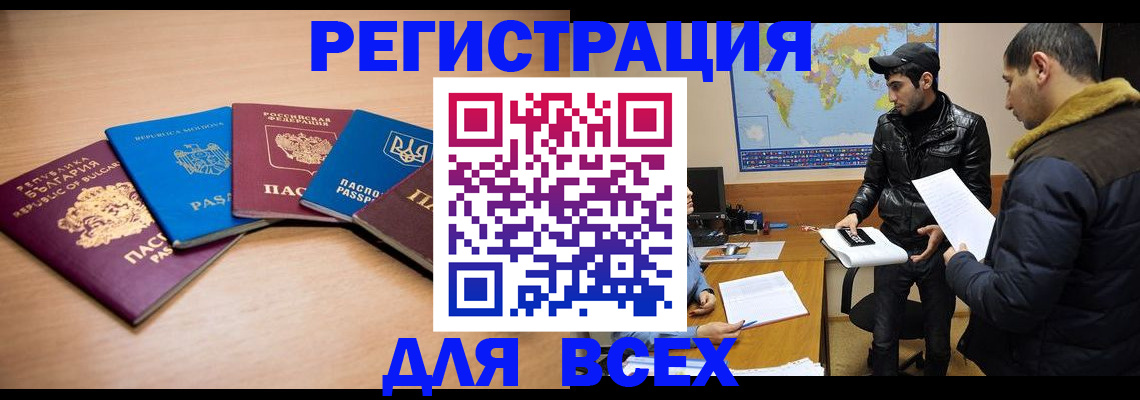 прописка для школы в Талдоме